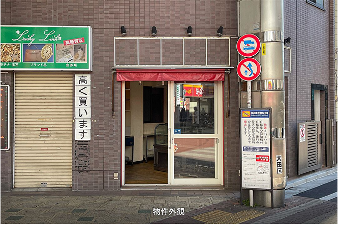 JR京浜東北線蒲田駅より徒歩5分。蒲田のメインストリート、サンライズ商店街の1階路面店。