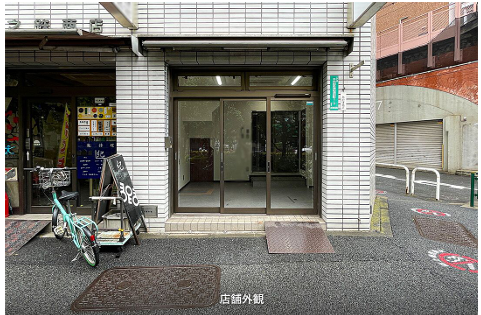 新宿線小川町駅。小箱テイクアウト向き、靖国通り沿いの1階店舗。