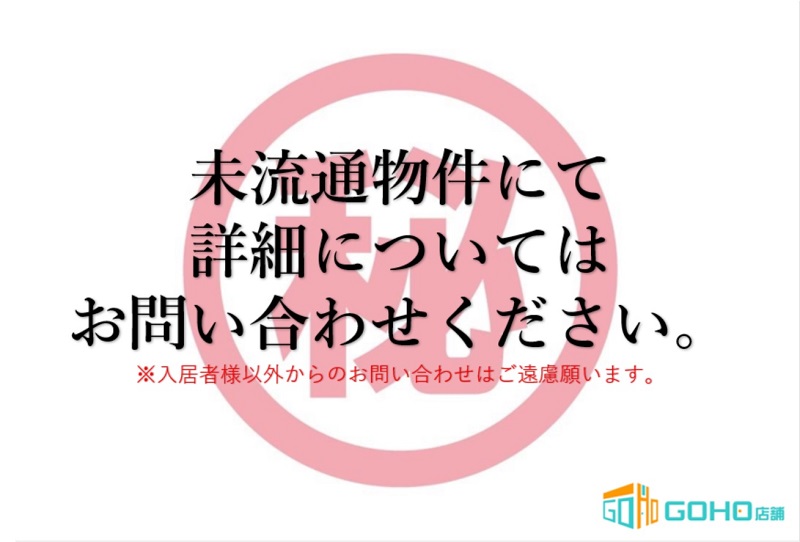 住宅街の住居付き店舗
